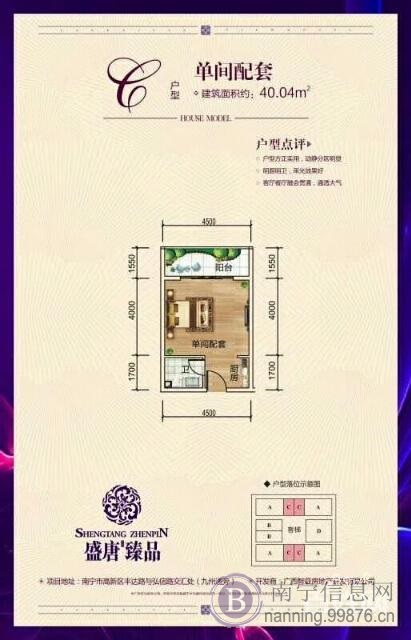全能宜家社区首付5.6万起,轻松安家