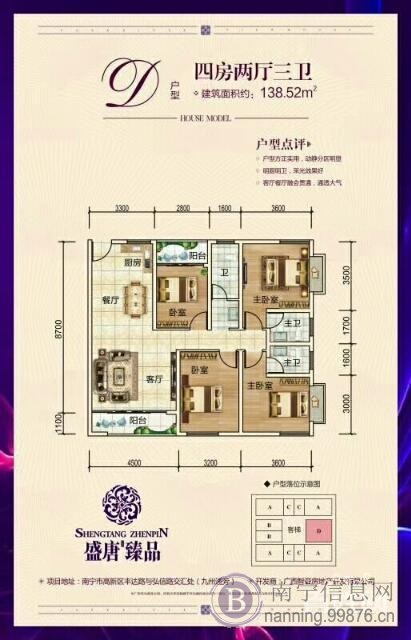 全能宜家社区首付5.6万起,轻松安家