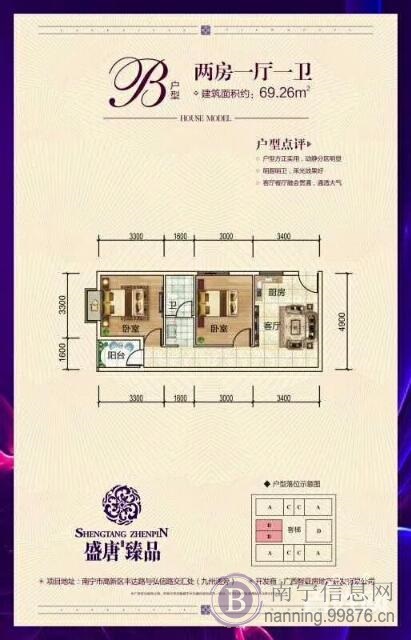 全能宜家社区首付5.6万起,轻松安家