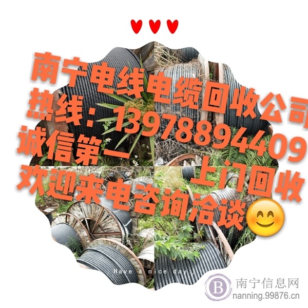 广西南宁电线电缆回收有限公司