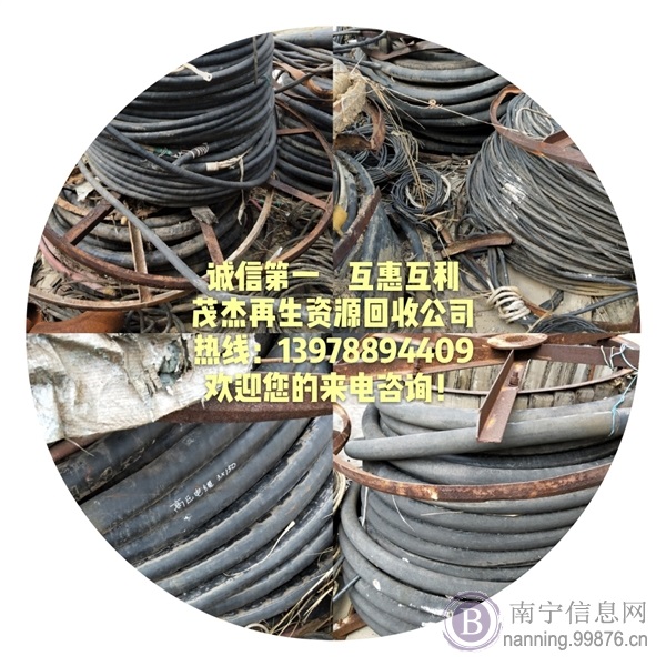 南宁金属物资回收有限公司