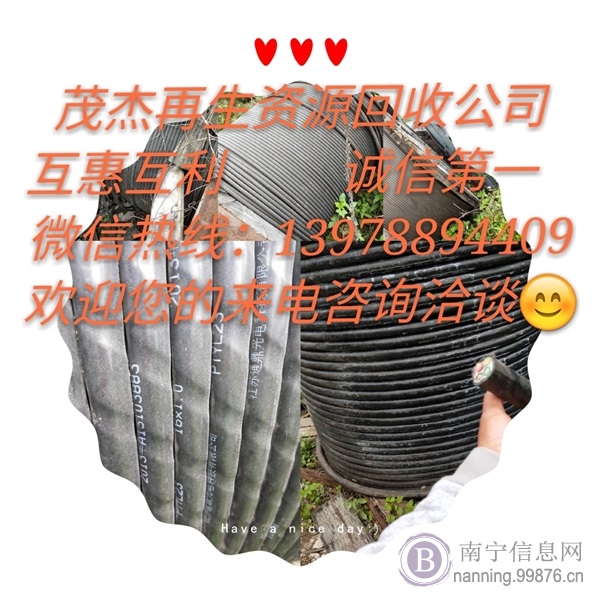 广西南宁电线电缆回收有限公司