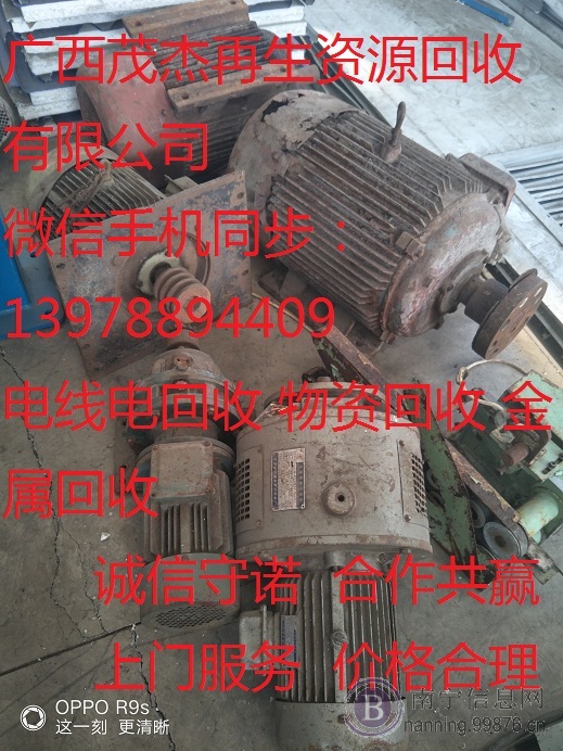 广西南宁电线电缆回收有限公司
