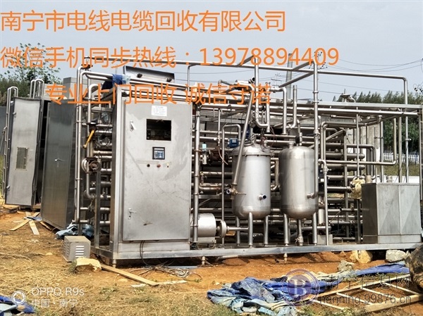 南宁金属物资回收有限公司