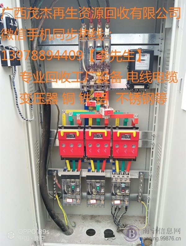 南宁金属物资回收有限公司