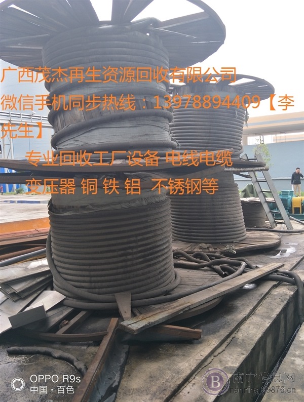 南宁金属物资回收有限公司