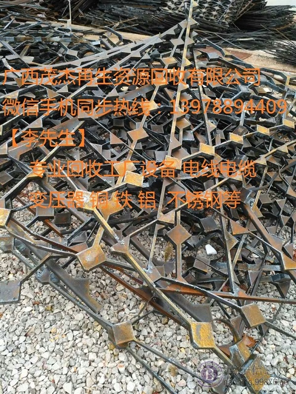 广西茂杰再生资源回收有限公司
