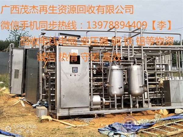 广西南宁电线电缆回收有限公司