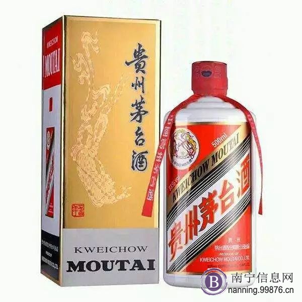 南宁全城回收茅台等老酒名酒