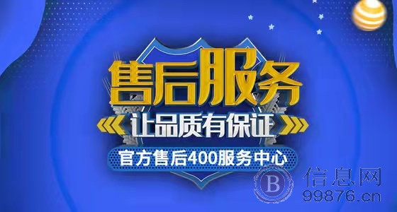 三星冰箱全国售后服务热线电话官方400维修中心2023已更新（第一/时间）